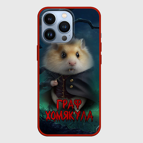 Чехол iPhone 13 Pro Жуткий граф Хомякула / 3D-Красный – фото 1