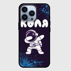 Чехол для iPhone 13 Pro Коля космонавт даб, цвет: 3D-черный