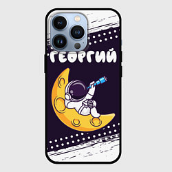 Чехол для iPhone 13 Pro Георгий космонавт отдыхает на Луне, цвет: 3D-черный