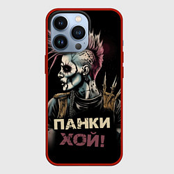 Чехол iPhone 13 Pro Скелет панки хой