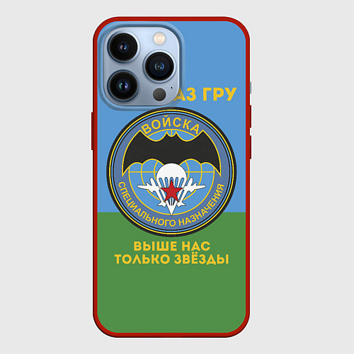 Чехол iPhone 13 Pro Спецназ ГРУ - десантник / 3D-Красный – фото 1