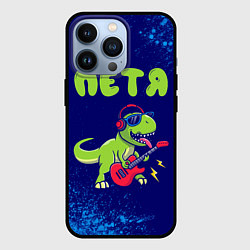 Чехол для iPhone 13 Pro Петя рокозавр, цвет: 3D-черный
