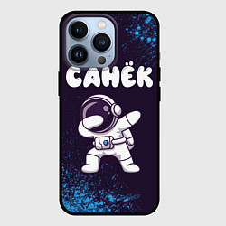 Чехол для iPhone 13 Pro Санёк космонавт даб, цвет: 3D-черный