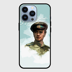 Чехол для iPhone 13 Pro Будем жить!, цвет: 3D-черный