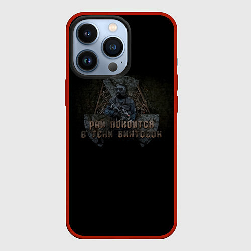 Чехол iPhone 13 Pro Stalker наёмник в противогазе / 3D-Красный – фото 1