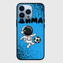 Чехол для iPhone 13 Pro Дима космонавт футболист, цвет: 3D-черный