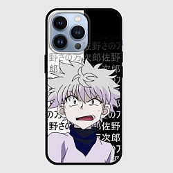 Чехол для iPhone 13 Pro Киллуа - Hunter x Hunter, цвет: 3D-черный