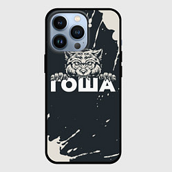 Чехол для iPhone 13 Pro Гоша зубастый волк, цвет: 3D-черный