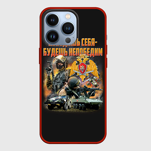 Чехол iPhone 13 Pro Победишь себя - будешь непобедим / 3D-Красный – фото 1