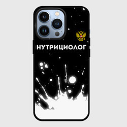 Чехол для iPhone 13 Pro Нутрициолог из России и герб РФ: символ сверху, цвет: 3D-черный