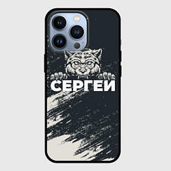 Чехол для iPhone 13 Pro Сергей зубастый волк, цвет: 3D-черный