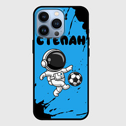 Чехол для iPhone 13 Pro Степан космонавт футболист, цвет: 3D-черный