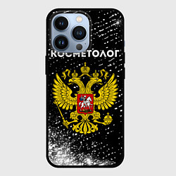 Чехол для iPhone 13 Pro Косметолог из России и герб РФ, цвет: 3D-черный