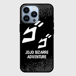 Чехол для iPhone 13 Pro JoJo Bizarre Adventure glitch на темном фоне, цвет: 3D-черный