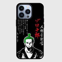 Чехол для iPhone 13 Pro Ророноа Зоро самурай, цвет: 3D-черный