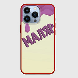 Чехол для iPhone 13 Pro Маляр подтеки краски, цвет: 3D-красный