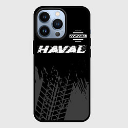 Чехол iPhone 13 Pro Haval speed на темном фоне со следами шин посереди