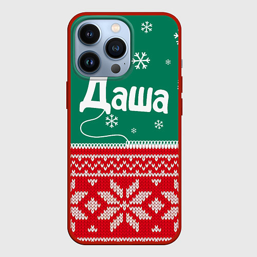 Чехол iPhone 13 Pro Даша новогодний / 3D-Красный – фото 1