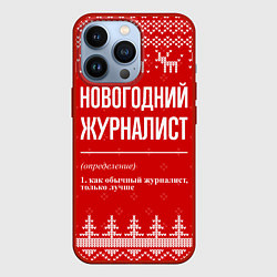 Чехол для iPhone 13 Pro Новогодний журналист: свитер с оленями, цвет: 3D-красный