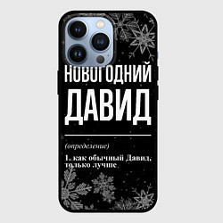 Чехол для iPhone 13 Pro Новогодний Давид на темном фоне, цвет: 3D-черный