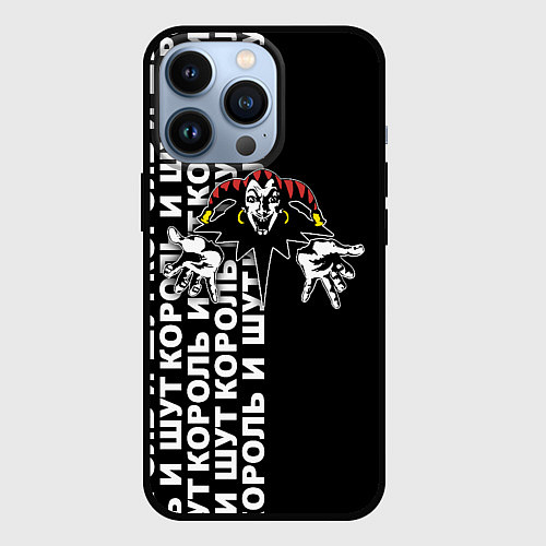 Чехол iPhone 13 Pro Король и шут - русская рок группа / 3D-Черный – фото 1