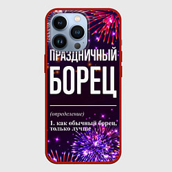 Чехол для iPhone 13 Pro Праздничный борец: фейерверк, цвет: 3D-красный