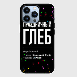 Чехол для iPhone 13 Pro Праздничный Глеб и конфетти, цвет: 3D-черный