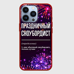 Чехол для iPhone 13 Pro Праздничный сноубордист: фейерверк, цвет: 3D-красный