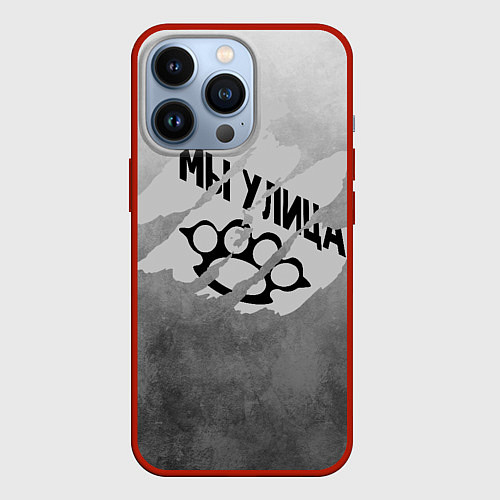 Чехол iPhone 13 Pro Му улица серый туман / 3D-Красный – фото 1
