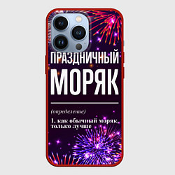 Чехол для iPhone 13 Pro Праздничный моряк: фейерверк, цвет: 3D-красный