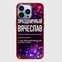 Чехол для iPhone 13 Pro Праздничный Вячеслав: фейерверк, цвет: 3D-красный