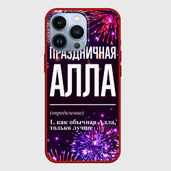 Чехол для iPhone 13 Pro Праздничная Алла: фейерверк, цвет: 3D-красный