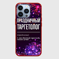 Чехол для iPhone 13 Pro Праздничный таргетолог: фейерверк, цвет: 3D-красный