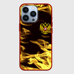 Чехол для iPhone 13 Pro Имперская Россия желтый огонь, цвет: 3D-красный