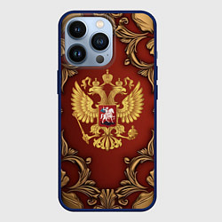 Чехол для iPhone 13 Pro Золотой герб России на красном фоне лепнина, цвет: 3D-тёмно-синий
