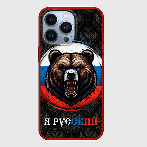 Чехол iPhone 13 Pro Медведь я русский / 3D-Красный – фото 1