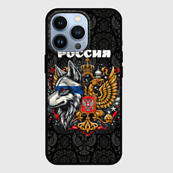Чехол для iPhone 13 Pro Русский волк и герб России, цвет: 3D-черный