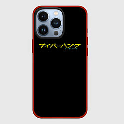 Чехол для iPhone 13 Pro Cyberpunk logo tokio, цвет: 3D-красный