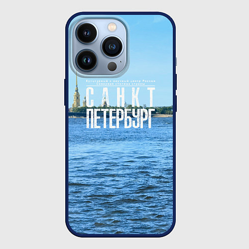 Чехол iPhone 13 Pro Санкт-Петербург северная столица России / 3D-Тёмно-синий – фото 1