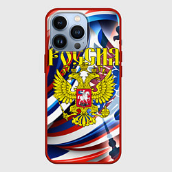 Чехол для iPhone 13 Pro Герб России на фоне цветов флага, цвет: 3D-красный