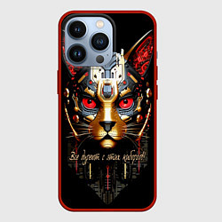 Чехол для iPhone 13 Pro Все дуреют с этих киборгов, цвет: 3D-красный