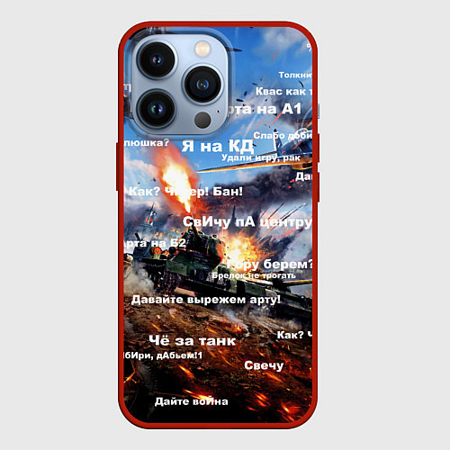 Чехол iPhone 13 Pro Сленг геймеров танкистов / 3D-Красный – фото 1