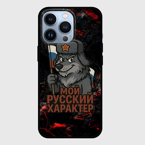 Чехол iPhone 13 Pro Мой русский характер - волк с флагом / 3D-Черный – фото 1