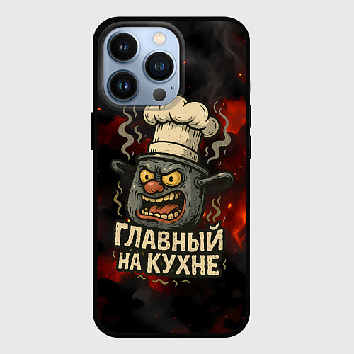 Чехол iPhone 13 Pro Главный на кухне - кастрюля / 3D-Черный – фото 1