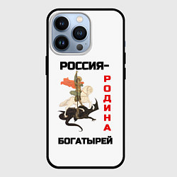 Чехол для iPhone 13 Pro Родина богатырей черно-красный арт, цвет: 3D-черный