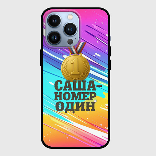 Чехол iPhone 13 Pro Медаль Саша номер один / 3D-Черный – фото 1