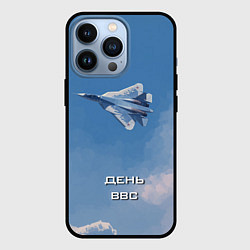 Чехол для iPhone 13 Pro День ВВС - Су 57, цвет: 3D-черный