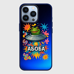 Чехол для iPhone 13 Pro Космическая лягушка Абоба, цвет: 3D-тёмно-синий