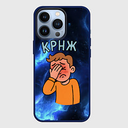 Чехол iPhone 13 Pro Крнж мем кринжа