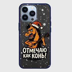 Чехол для iPhone 13 Pro Отмечаю как нонь - Новый год, цвет: 3D-тёмно-синий